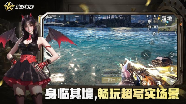 荒野行动vivo版