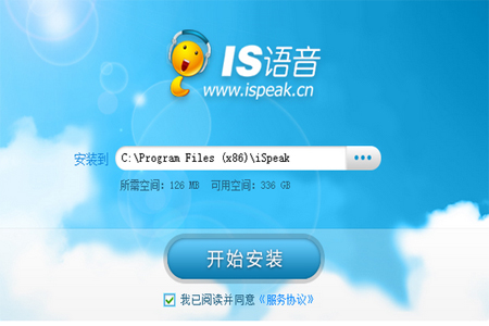 iSpeak