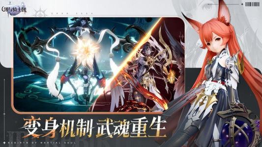 剑与骑士团手游官方版