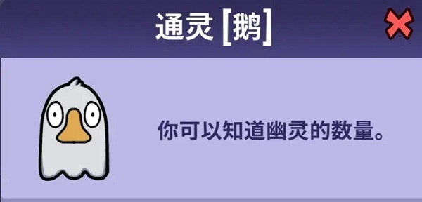 鹅鸭杀国际版(Goose Goose Duck)