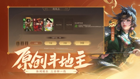 三国杀一将成名官服