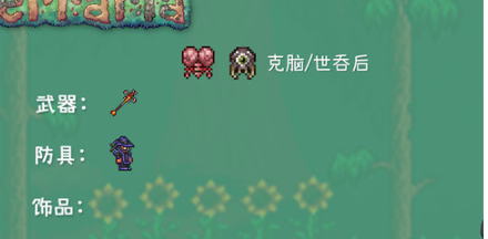 泰拉瑞亚1.4.5