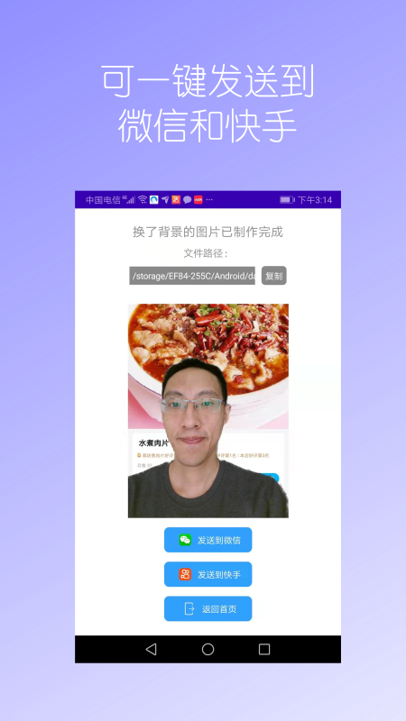 抠图免费app