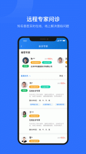 中科名兽医最新版