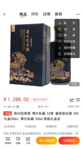 名品极选app