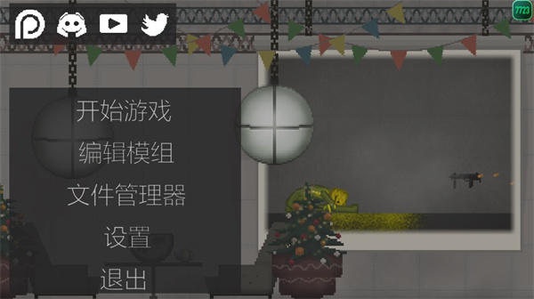 甜瓜游乐场官方版
