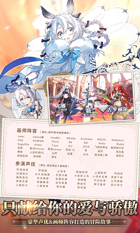 伊甸园的骄傲国际服