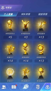 足球：巨星崛起