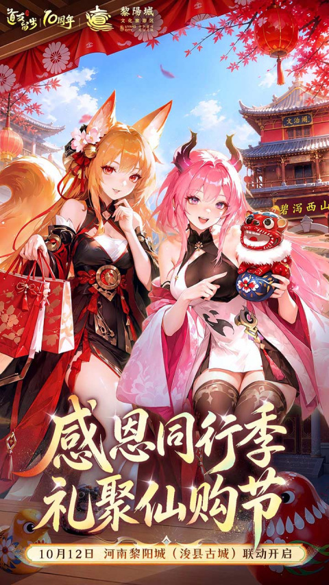 道友请留步bilibili版