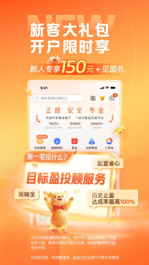 陆基金app