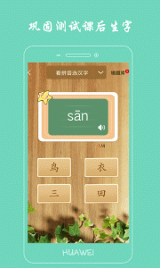 小学生写汉字app