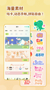薄荷手帐app
