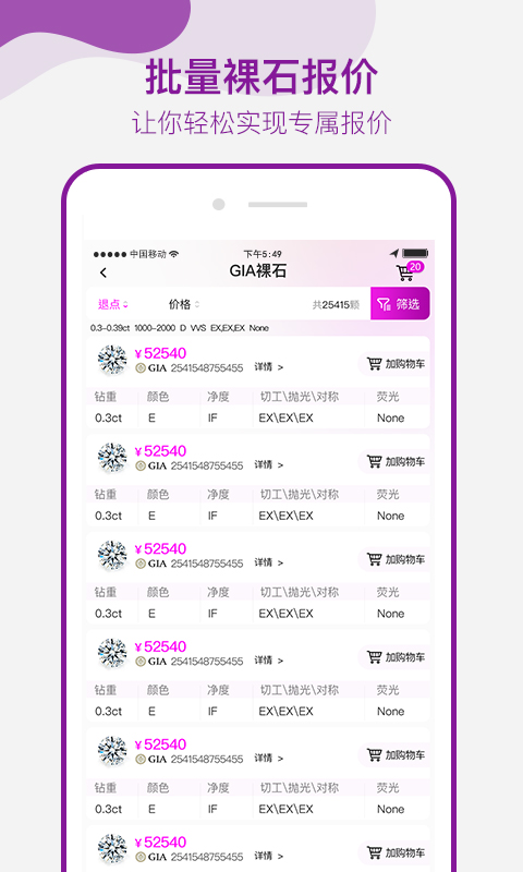 找托最新版