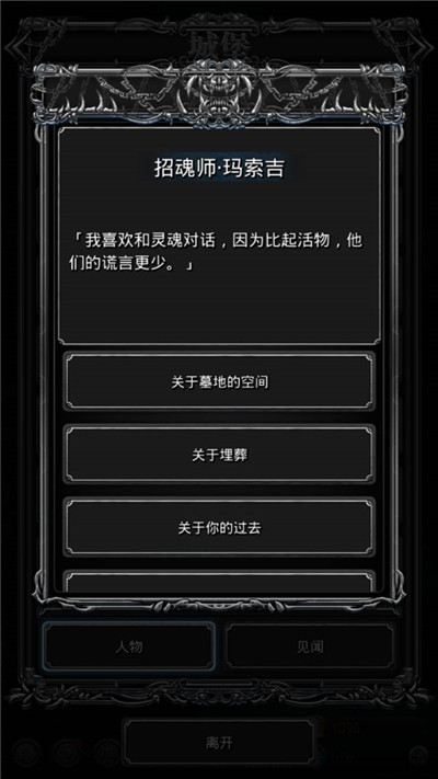 地下城堡2黑暗觉醒vivo版