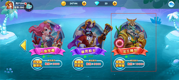 捕鱼大世界千炮版