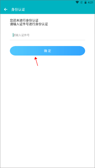 基层卫生app