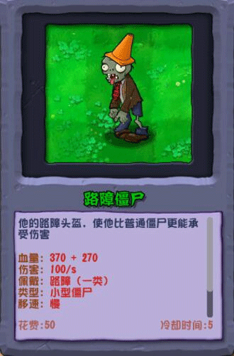 植物大战僵尸杂交重制破解版