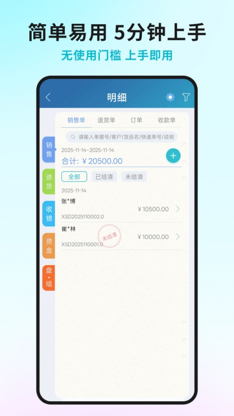 智慧记最新版