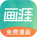 画涯历史版