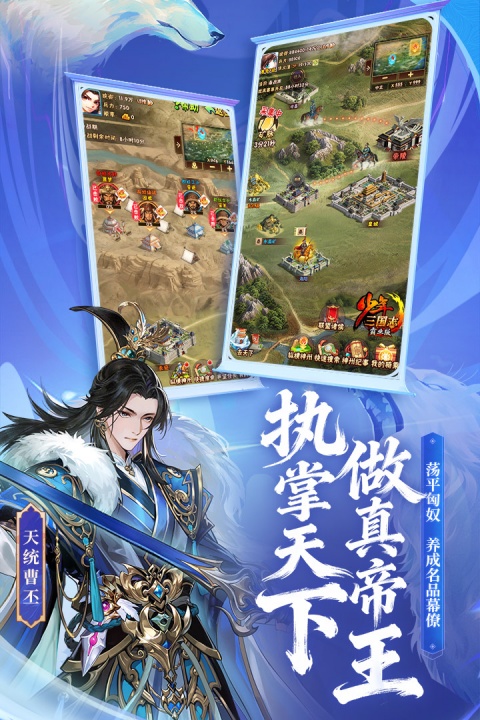 少年三国志果盘版