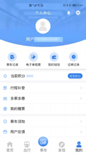 宁波地铁app