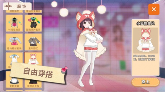 胡桃日记腾讯版