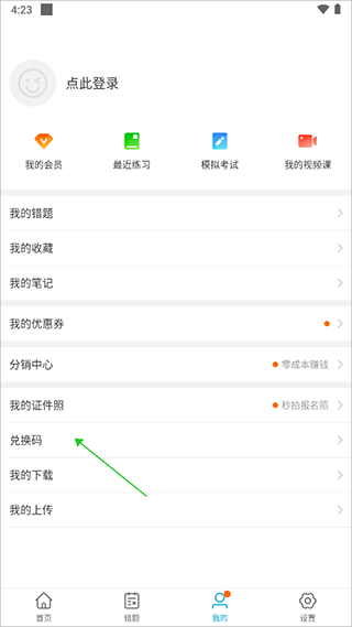 考试100官方版