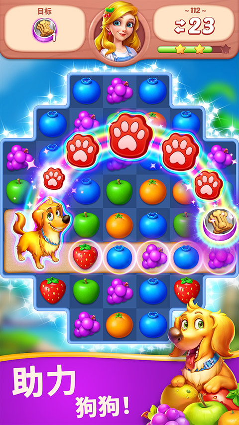 水果爱消消官方版