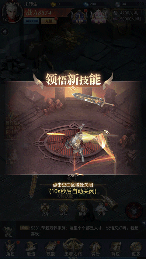 疾风猎人官方版
