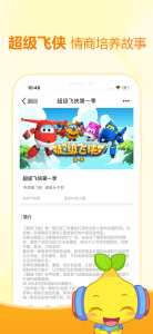 宝贝听听儿童故事