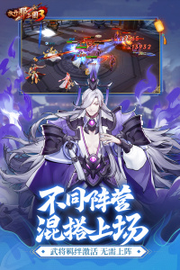 放开那三国3华为版