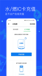 付费通app