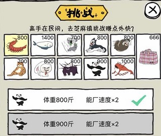 皮皮虾传奇官方正版