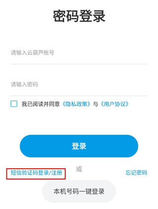 商标查询注册app