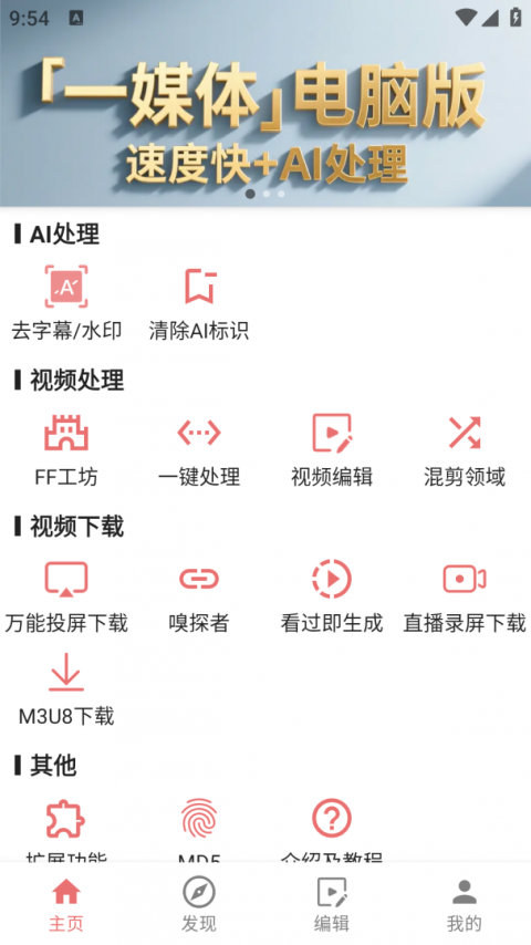 一媒体手机版