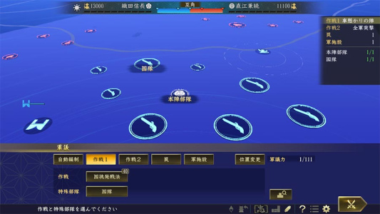 信长之野望：大志威力加强版