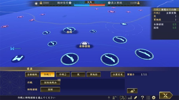 信长之野望：大志威力加强版