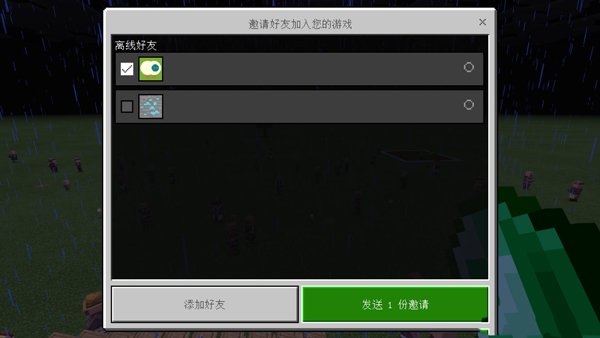 我的世界免费版