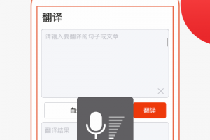 英语拍照翻译app