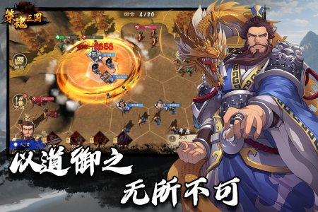 策魂三国九游渠道服