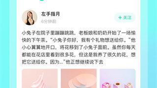 遇糖圈手机软件合集