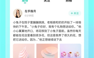 遇糖圈手机软件合集