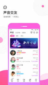 考米语音交友app