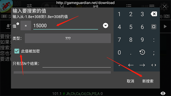 GG修改器(GameGuardian)