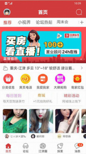 江津在线手机版