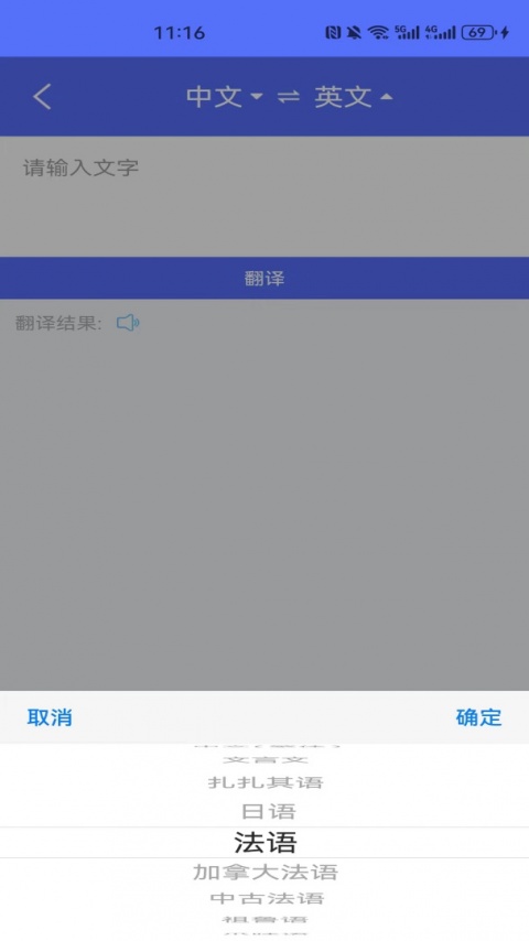 随身翻译官手机版