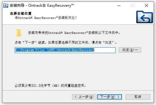 easyrecovery绿色版破解版