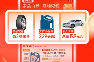 途虎养车app
