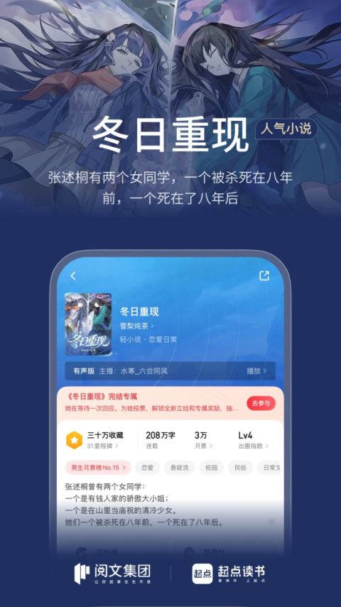 起点读书(全职高手)