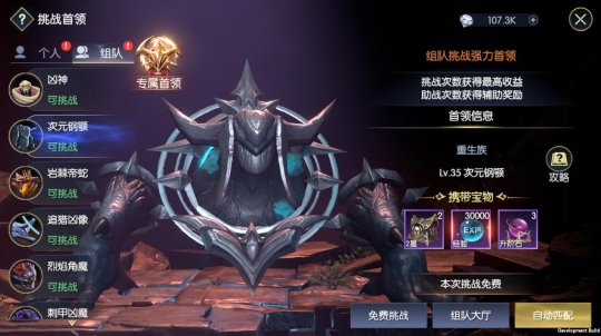 战神遗迹果盘渠道服